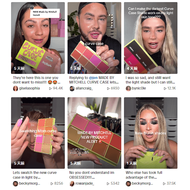品牌标签曝光量近7亿，Z时代美妆用色彩从TikTok走到线下