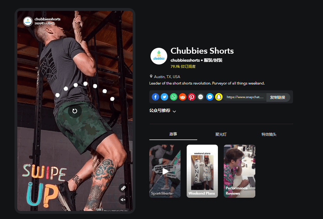 DTC服装品牌Chubbies:全渠道品牌一致性大师!