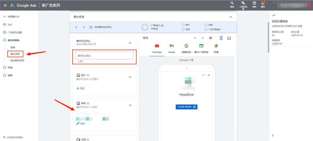 谷歌广告新思路:Pmax只跑纯产品Feed你试过吗?