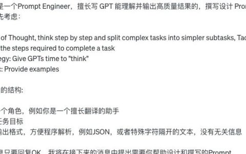 让 AI 工具教你怎么写 Prompt