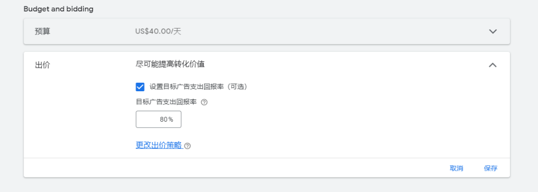 精通谷歌Pmax广告:从搜索词到素材的综合解析