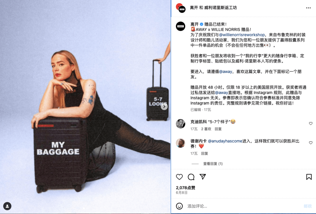 4年估值14亿美元! DTC旅行箱品牌Away是如何成网红款?