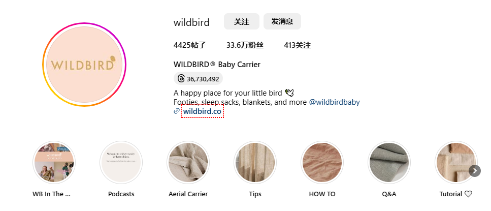 母婴单品分析,Wildbird 如何打造婴儿背带爆款?