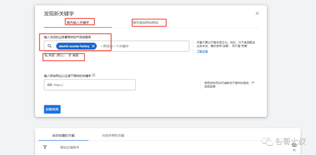 你的谷歌广告出价就错了,肯定没询盘,怎么改?