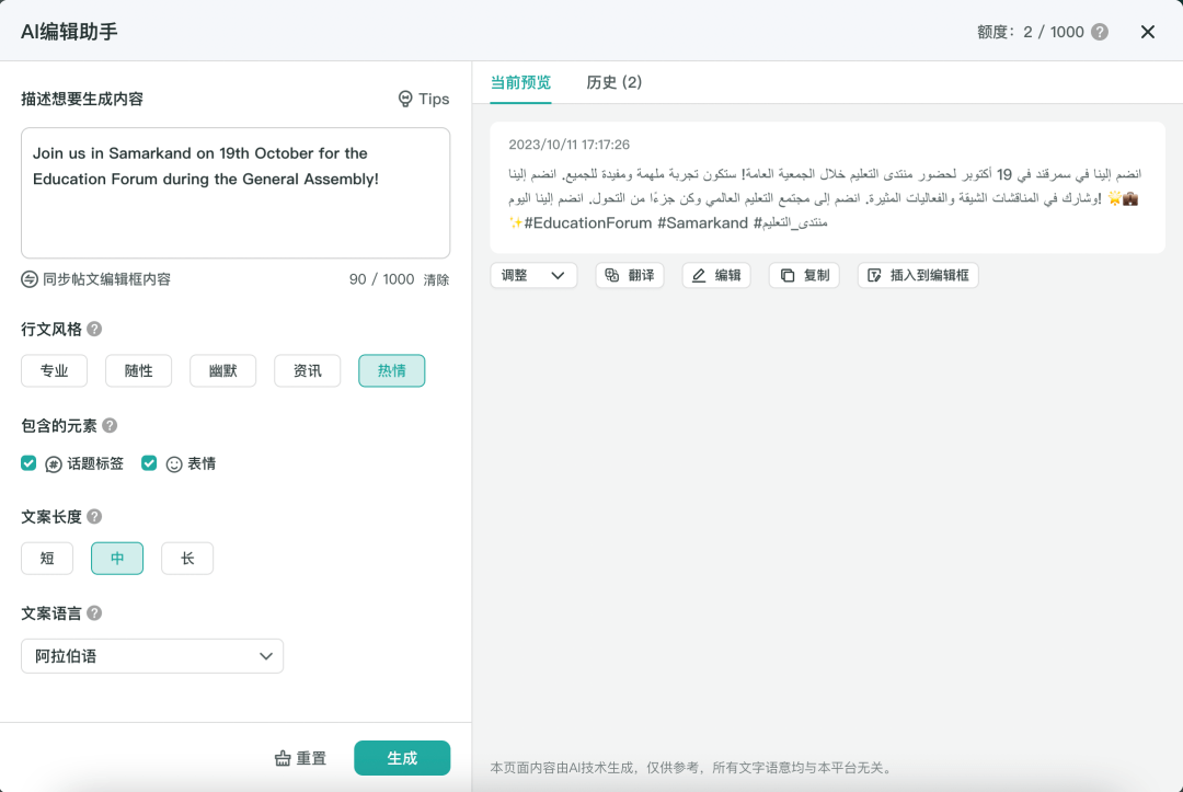 出海品牌如何走出水土不服的误区，利用海外社媒做好本地化？