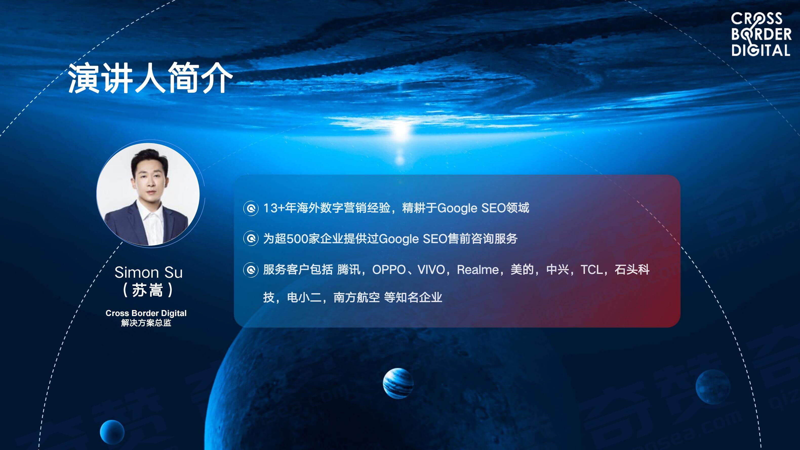 从内到外打造全方位的Google SEO策略
