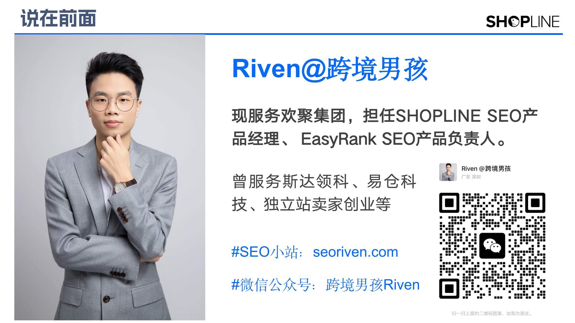 SEO操盘手需理解的产品思维