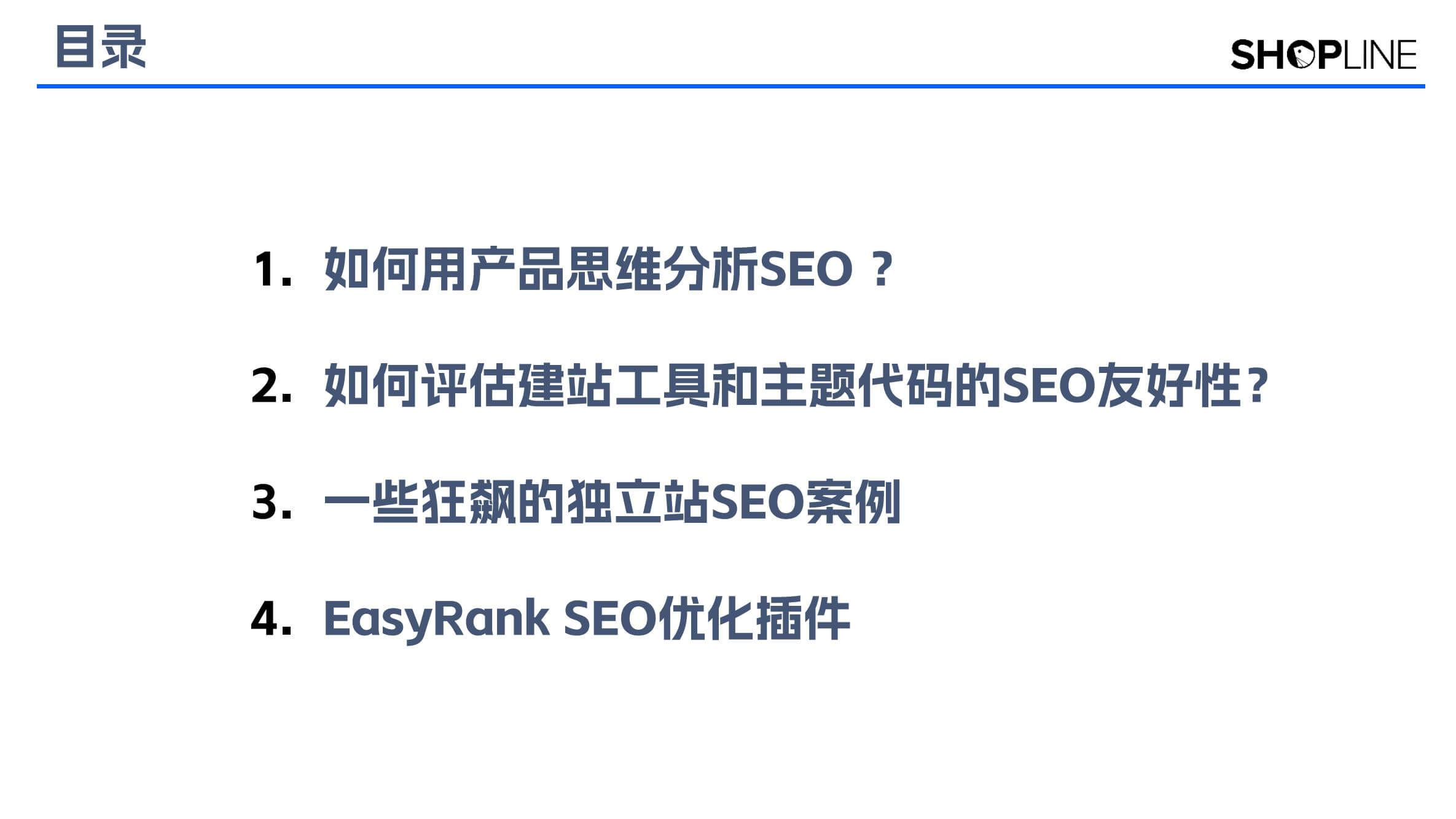 SEO操盘手需理解的产品思维