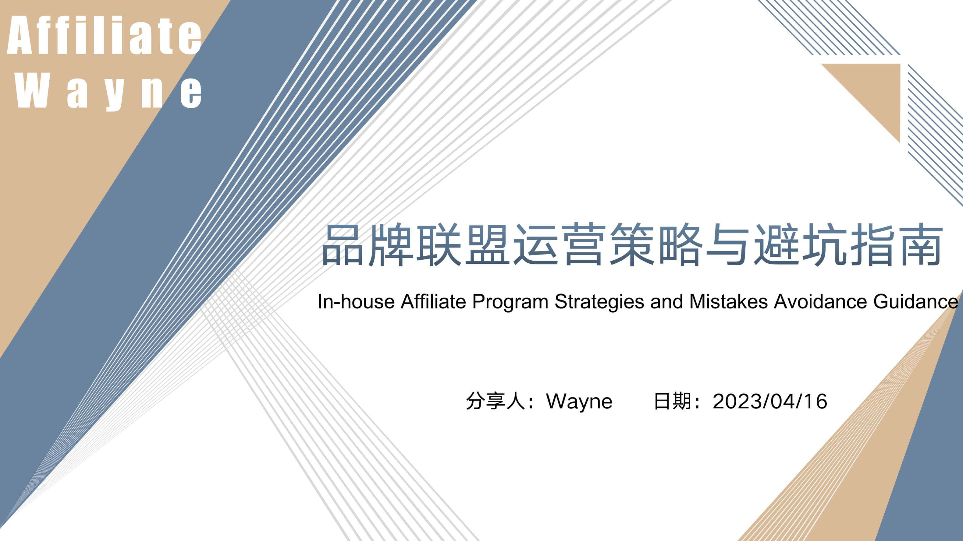 品牌联盟运营策略与避坑指南