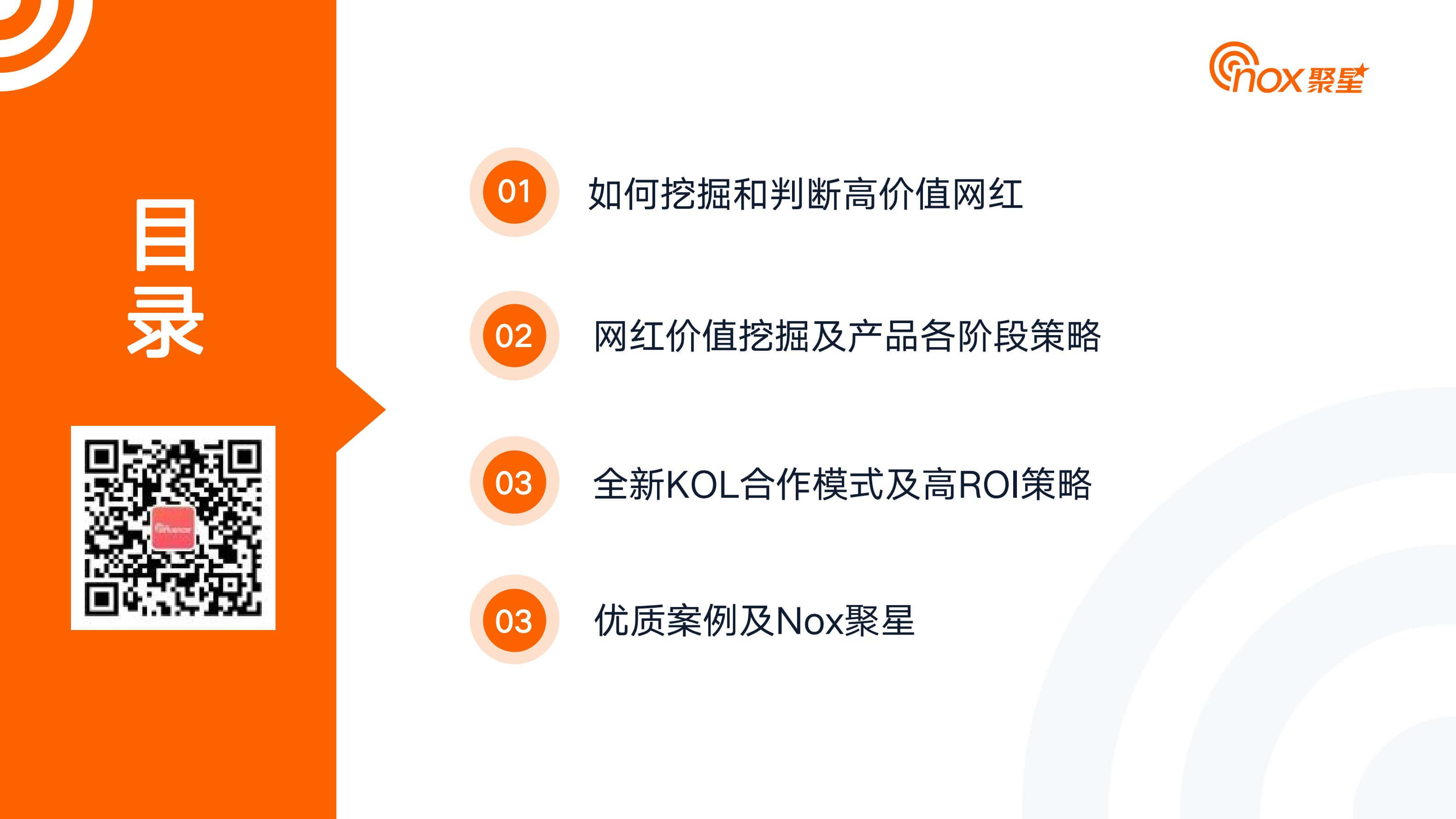 联盟营销&红人营销，对于出海品牌来说其实可以不做选择题
