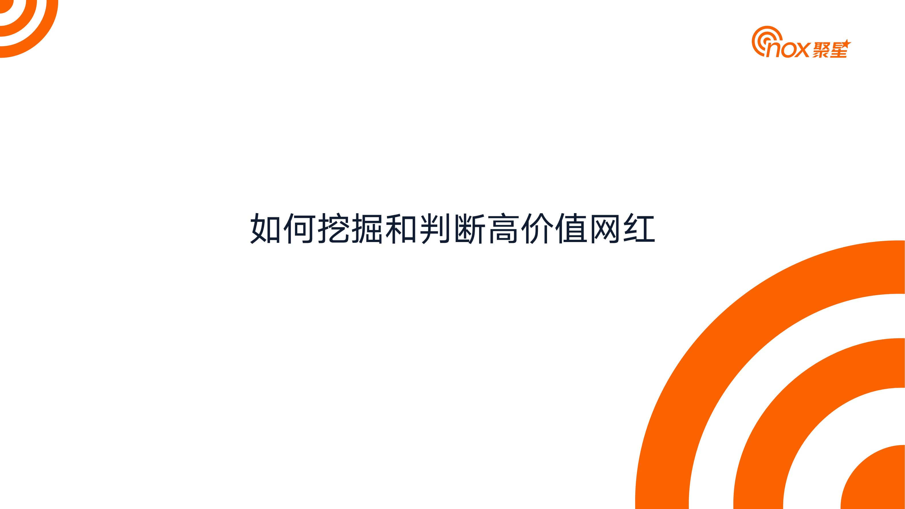 联盟营销&红人营销，对于出海品牌来说其实可以不做选择题