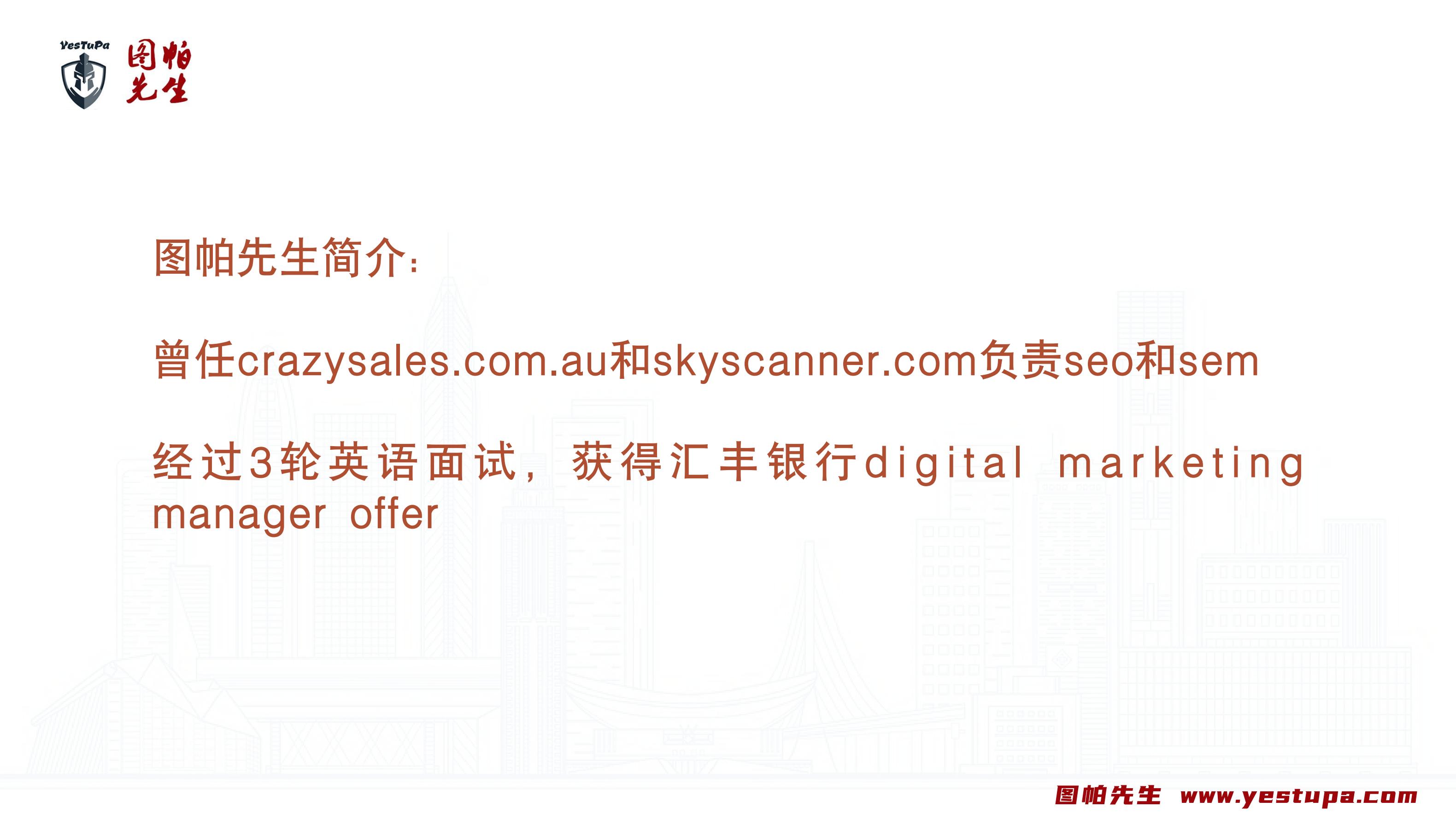 深入介绍6个谷歌广告优化技巧｜Google流量增长专场-图帕先生演讲PPT