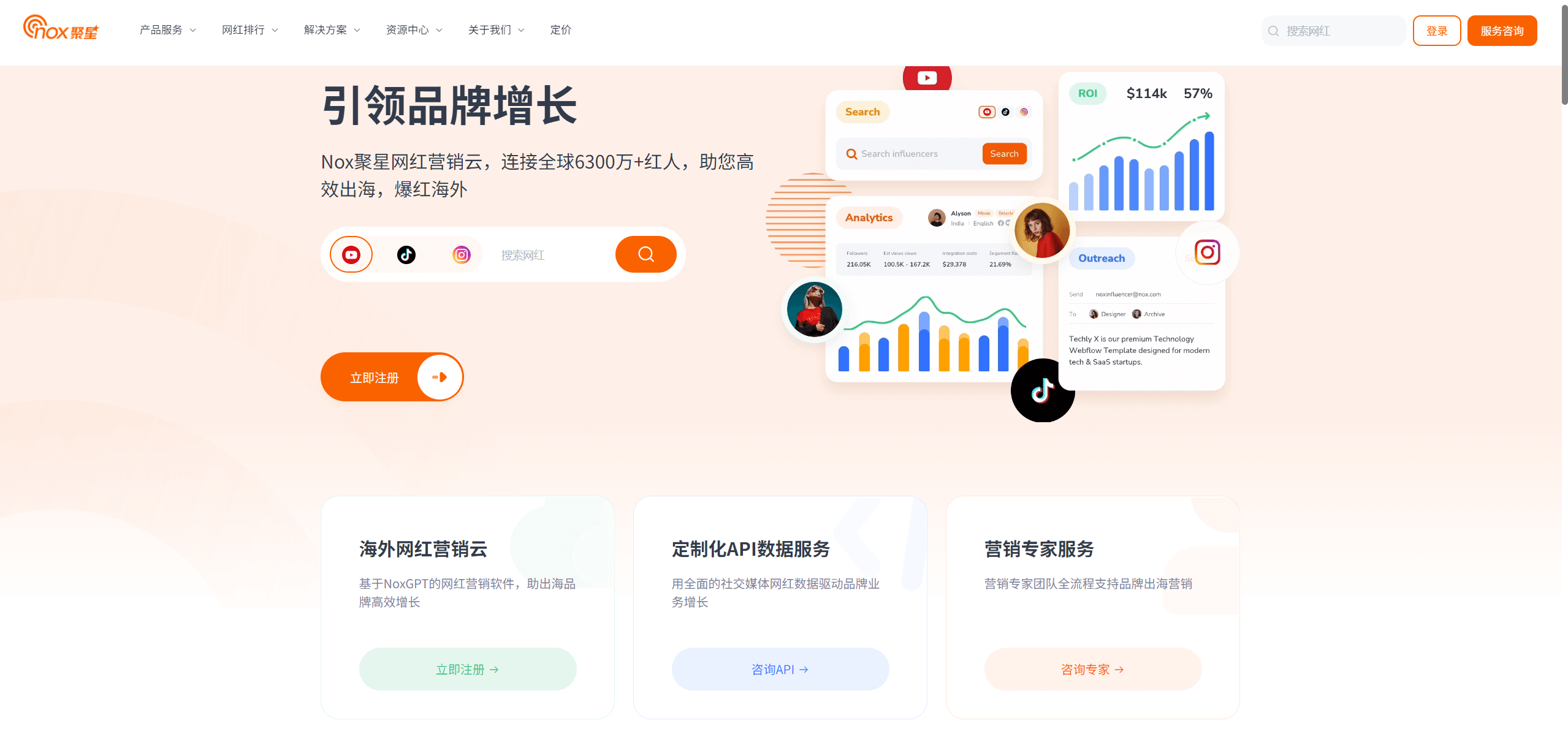 【奇赞内推】Nox聚星SaaS红人营销工具 – 销售经理(深圳宝安)
