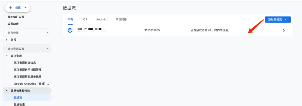 GA4谷歌数据分析新手使用指南