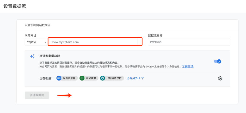 GA4谷歌数据分析新手使用指南