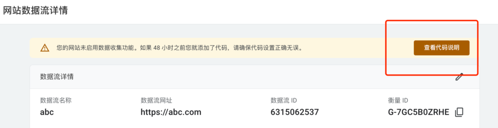 GA4谷歌数据分析新手使用指南