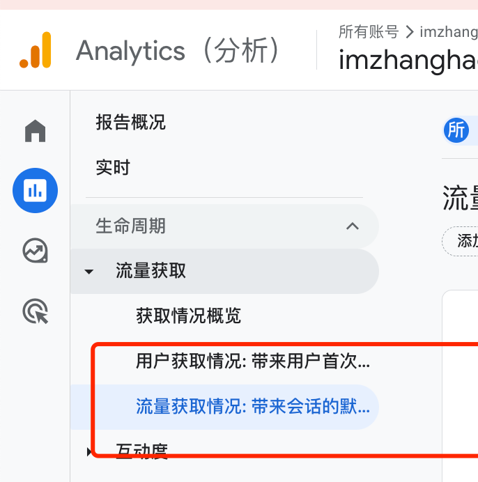 GA4谷歌数据分析新手使用指南