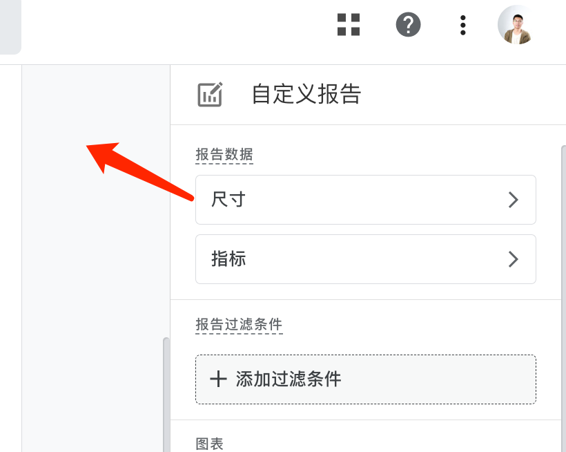 GA4谷歌数据分析新手使用指南