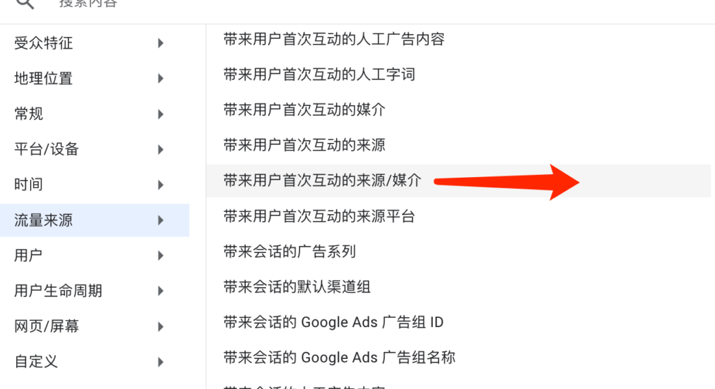 GA4谷歌数据分析新手使用指南