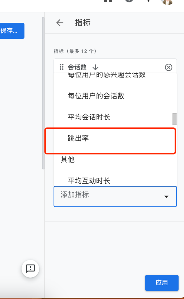 GA4谷歌数据分析新手使用指南