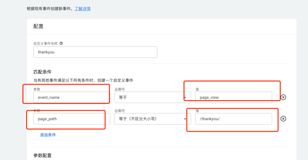 GA4谷歌数据分析新手使用指南