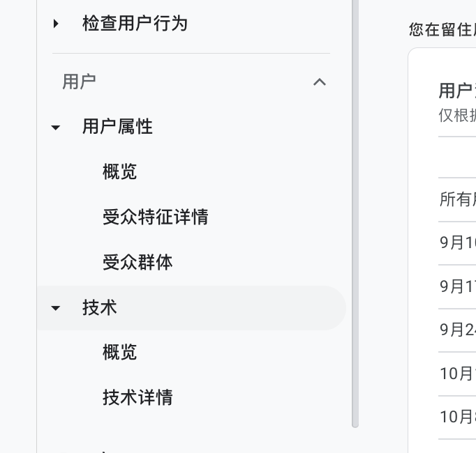 GA4谷歌数据分析新手使用指南