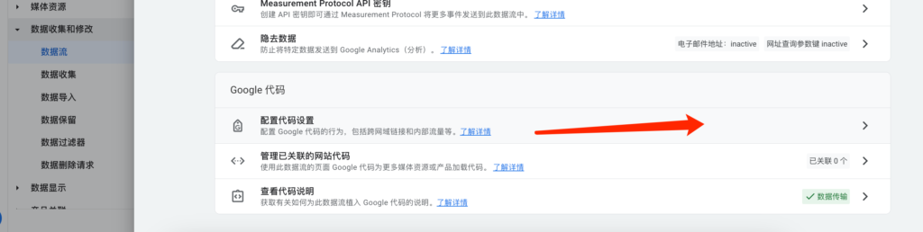 GA4谷歌数据分析新手使用指南