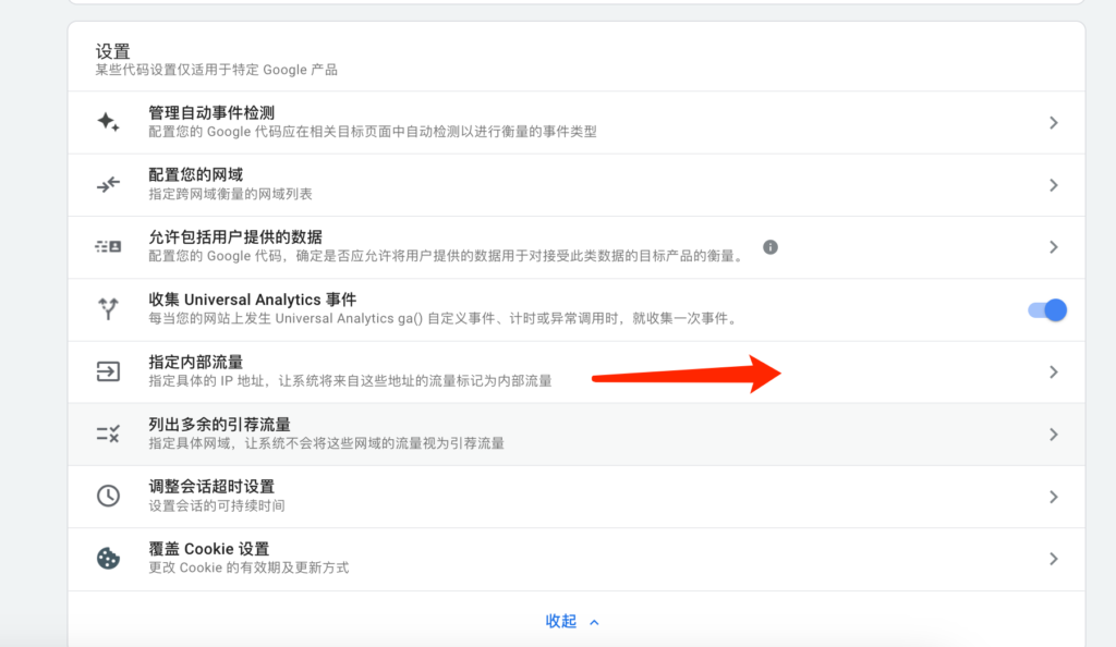 GA4谷歌数据分析新手使用指南