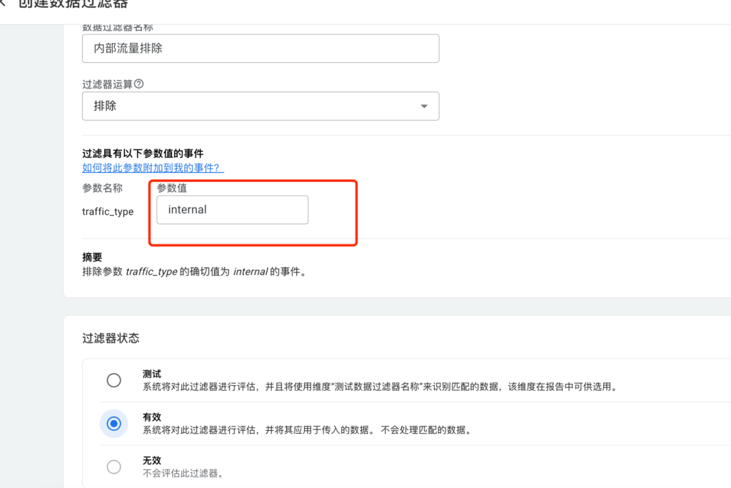 GA4谷歌数据分析新手使用指南