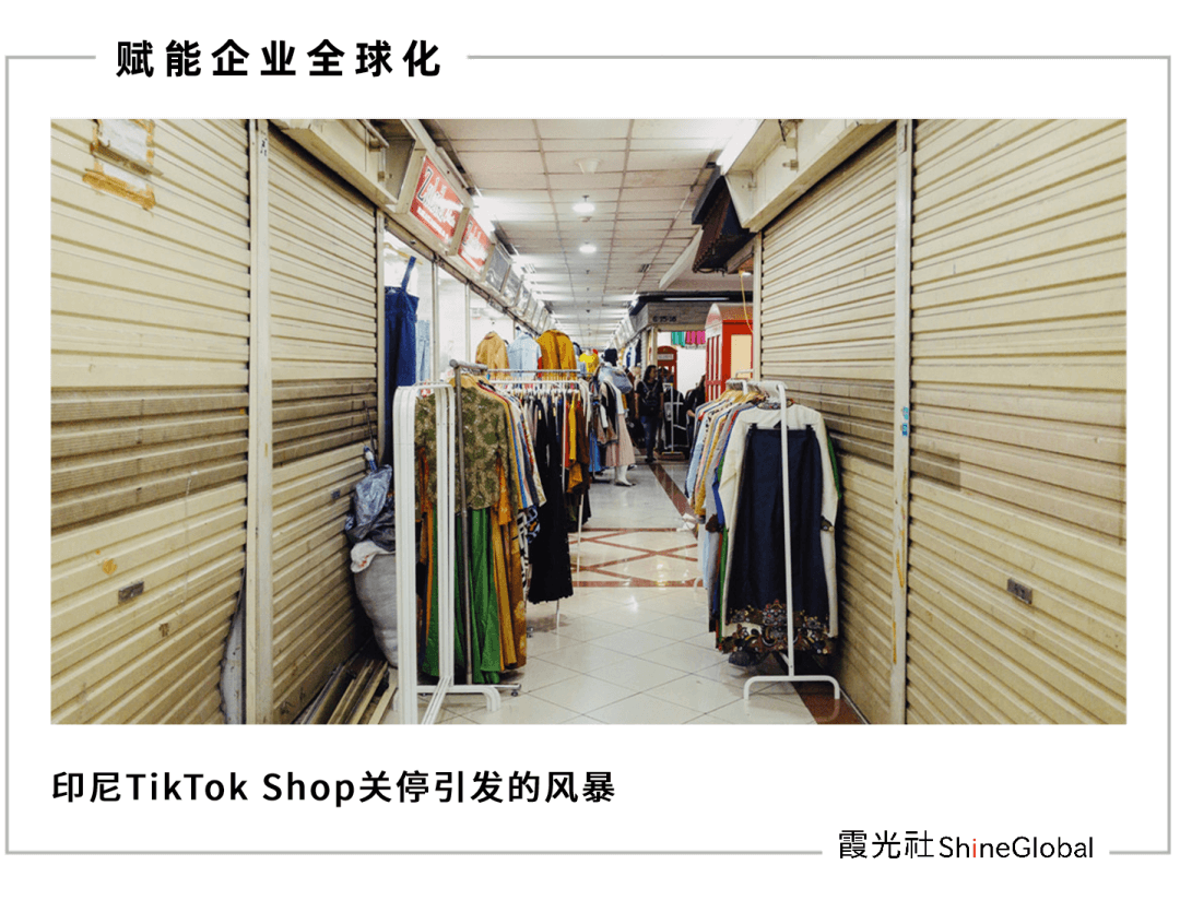 紧张的印尼直播电商:600万卖家何去何从?