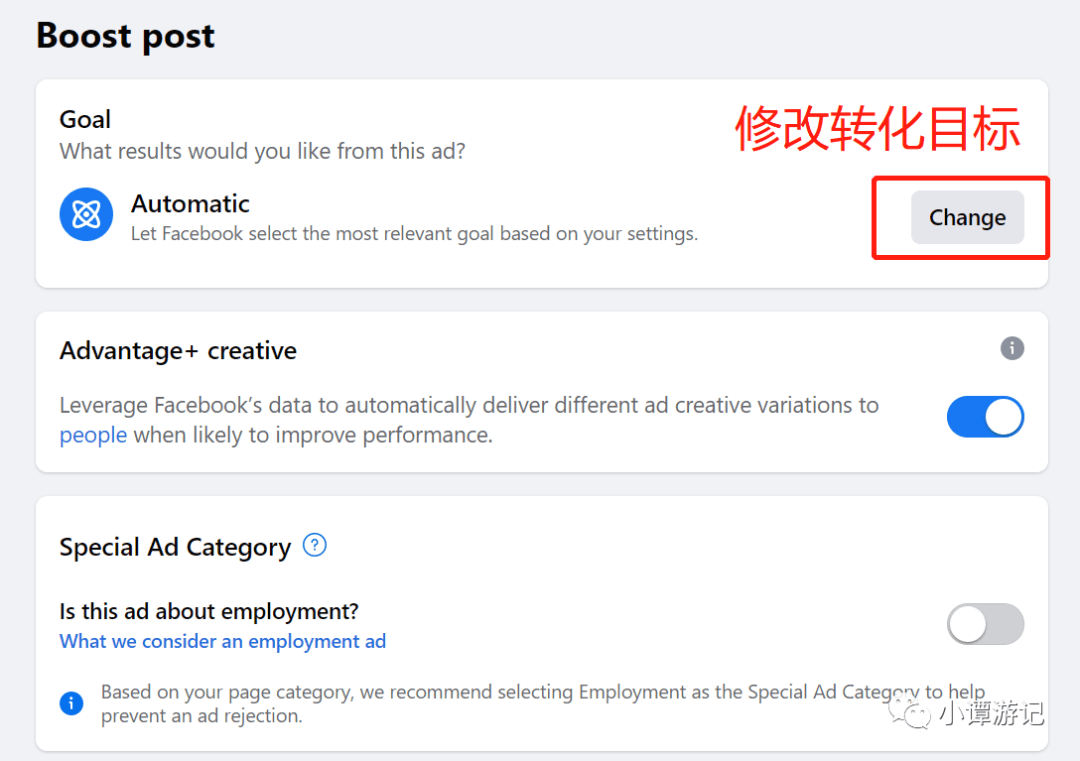 适合小型B端和C端的小而美广告—Facebook广告