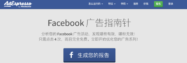 超好用的Facebook营销工具,让你的效率提高10倍!