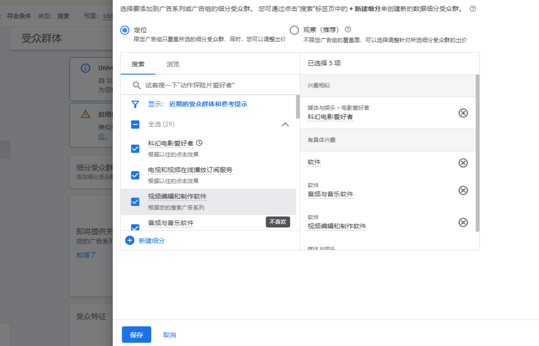 精通谷歌Pmax广告:从搜索词到素材的综合解析