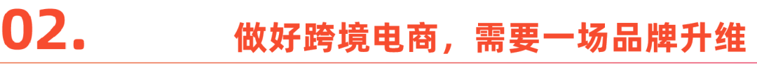 厂一代的时代抉择:在跨境电商开启新故事