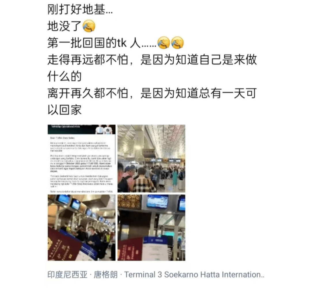 印尼TikTok商店关闭,背后到底有哪些原因?