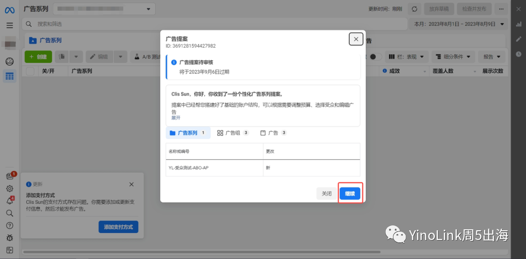 不知道如何创建广告内容?Facebook广告组策略库助你轻松掌握入门技巧!!