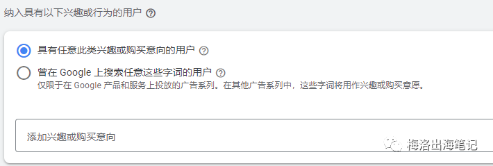 Google投放定位系列-各类细分受众群体定位介绍