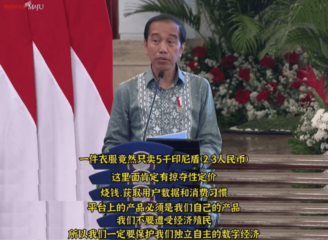 印尼TikTok商店关闭,背后到底有哪些原因?