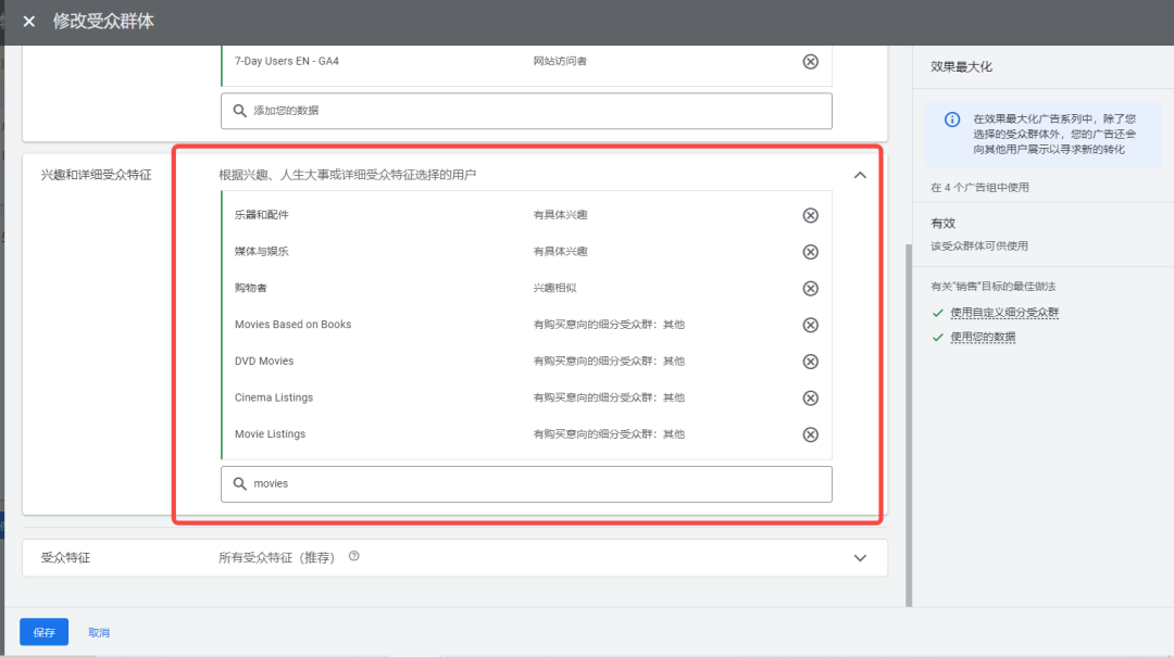 精通谷歌Pmax广告:从搜索词到素材的综合解析