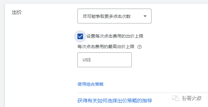 你的谷歌广告出价就错了,肯定没询盘,怎么改?