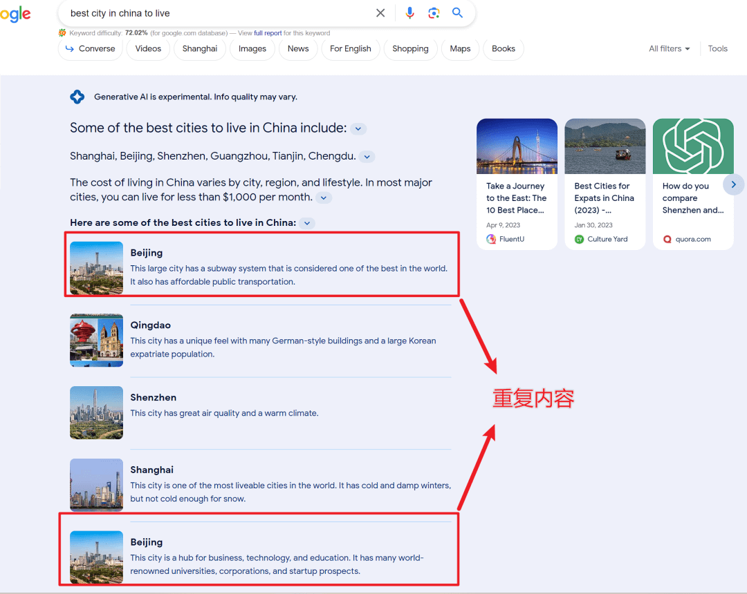 Google SGE深度测评:8个你绝对不能忽视的要点