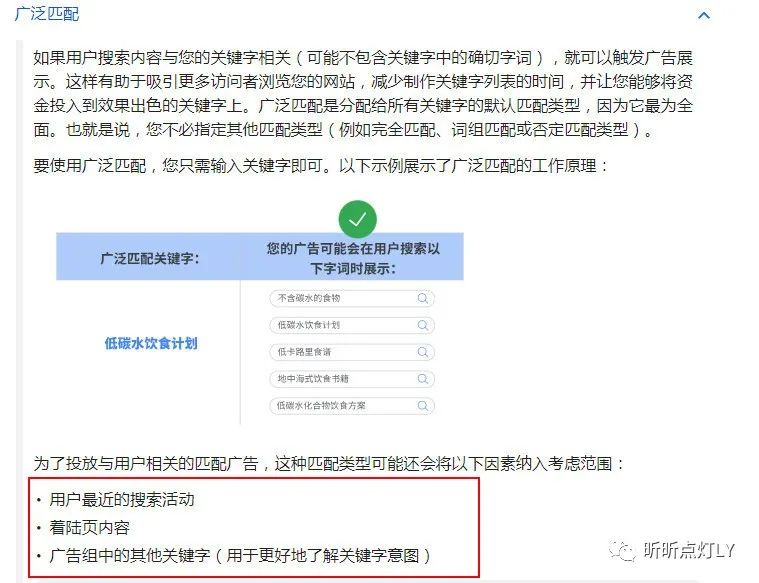 为什么通读Google Ads官方帮助文档是必修课?