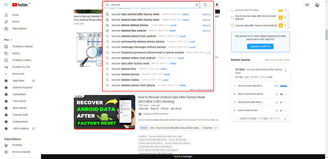 如何挖掘YouTube SEO关键词?
