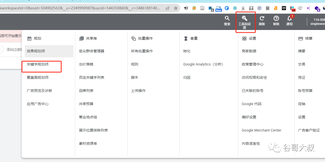 你的谷歌广告出价就错了,肯定没询盘,怎么改?