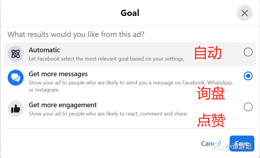 适合小型B端和C端的小而美广告—Facebook广告