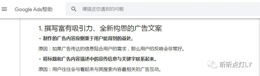 为什么通读Google Ads官方帮助文档是必修课?