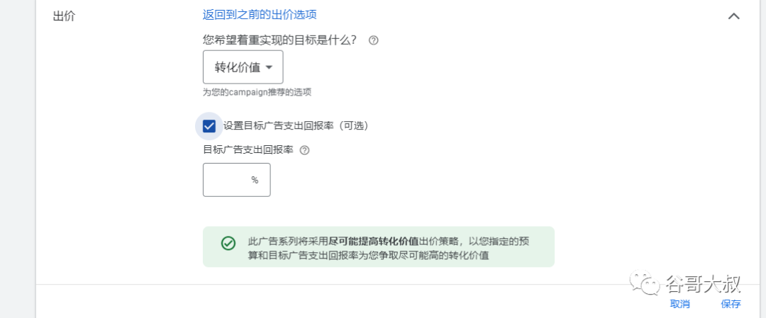 你的谷歌广告出价就错了,肯定没询盘,怎么改?