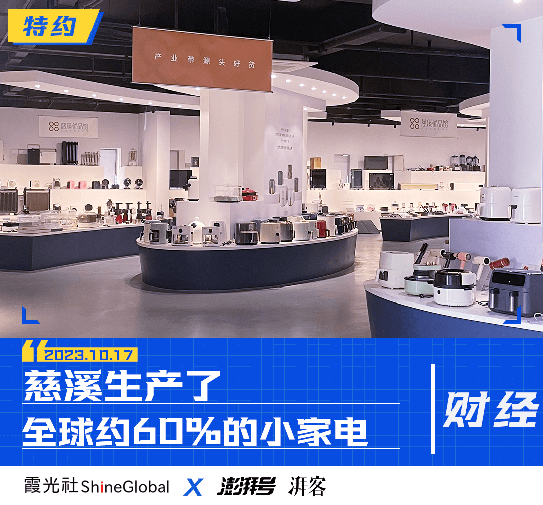 中国小家电卖爆非洲,千亿产业带崛起丨沿着“一带一路”出海去