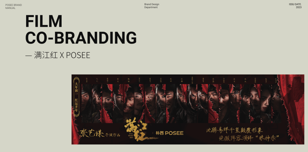 案例|圈粉百万,年销售额10亿+,鞋靴品牌POSEE何以出奇制胜?