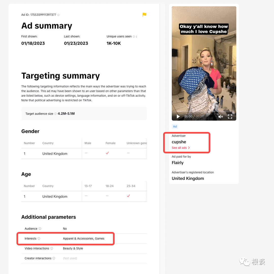 根谈|抄广告创意到用关键词选品,TikTok官方竟然提供免费工具,看你知道哪几个?(建议收藏)